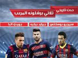 بالصورة| غياب جماهيري عن اعتزال "عنتر" لبنان بحضور ثلاثي برشلونة