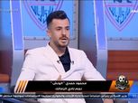 «الونش»: «مزعلتش من سخرية لاعبي الأهلي».. وكنت أسعى للرد في الملعب