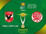 نهائي دوري الأبطال| شاهد.. بث مباشر بديل لمباراة «الأهلي والوداد البيضاوي»