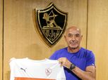 باتشيكو يصل القاهرة لقيادة مران الزمالك