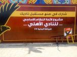 إشراف قضائي وغياب اللجنة الأولمبية ومديرية الشباب بعمومية الأهلي