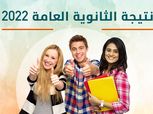 بالاسم فقط.. نتيجة الثانوية العامة 2023 علمي وأدبي الدور الأول