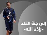 وفاة لاعب الهلال السعودي السابق يوسف السالم عن عمر ناهز 37 عاما