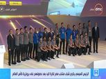 عاجل.. الرئيس السيسي يُكرم منتخب شباب اليد بعد تحقيق برونزية العالم