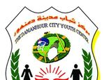 اليوم.. 14 مرشحا يتنافسون في انتخابات مركز شباب دمنهور