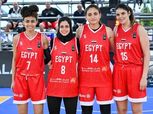 مصر في المجموعة الثانية بتصفيات كأس العالم لكرة السلة 3×3 للسيدات