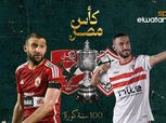 صفقات عليها العين في نهائي كأس مصر.. 4 وجوه جديدة بالزمالك ولاعب مع الأهلي