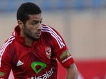 الأهلي يقترب من إنهاء أزمة شريف عبد الفضيل قبل الشكوي إلي "فيفا"