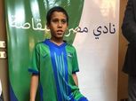خاص.. المقاصة عن الطفل يوسف: محمد صلاح مثله الأعلى ووالده متوفي