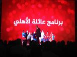 فيلم تسجيلي لاستاد الأهلي بمؤتمر «الخطيب»