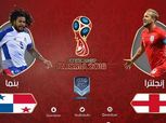 كأس العالم| شاهد.. بث مباشر لمباراة إنجلترا وبنما