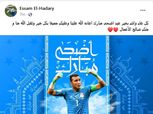 عصام الحضري يهنئ الأمة الإسلامية بعيد الأضحى