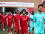 ترتيب مجموعة الأهلي في دوري أبطال أفريقيا