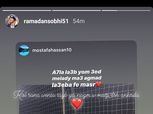 رمضان صبحي ومحمد هاني يشاركان في مباراة "خماسي" مع حسام غالي (صور)