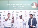 انطلاق منافسات كأس العرب اليوم.. منتخب مصر للشباب يستعد لمواجهة عمان