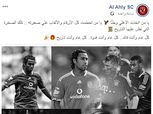 في عيد ميلاده الـ36.. أرقام حسام عاشور مع الأهلي: «تاريخ مليان بطولات»
