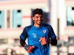 موقف الزمالك من التعاقد مع حارس جديد بعد أنباء توقيع «صبحي» لـ بيراميدز