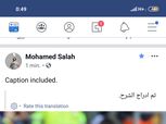 أول تعليق من «صلاح» عقب التأهل التاريخي لليفربول