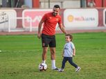 بالصور.. نجل علي معلول يظهر في مران الأهلي.. وأجايي يُداعبه