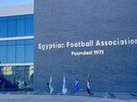 اتحاد الكرة يعلن انتهاء مهلة تسليم ملفات ومستندات رخصة الأندية غدا