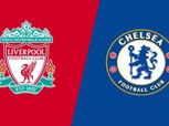 شاهد بث مباشر لمباراة ليفربول وتشيلسي في الدوري الإنجليزي