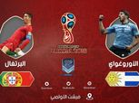 كأس العالم| «رونالدو أمام سواريز».. التشكيل المتوقع لمواجهة أوروجواي والبرتغال