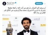 رياضة النواب تهنئ محمد صلاح بجائزة أفضل لاعب بالدورى الإنجليزي