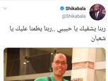 شيكابالا يدعم لاعب سلة الزمالك المصاب بكورونا: ربنا يشفيك يا شعبان