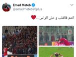 «متعب» يدعم الأهلي في المدرجات.. والجماهير تهتف له