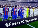 بالصور| تأبين ضحايا تشابيكوينسي البرازيلي في الكلاسيكو
