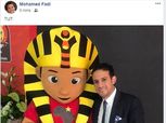 عاجل| بالصور.. محمد فضل يعلن عن تميمة أمم أفريقيا