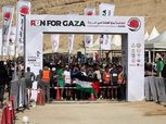 توافد المئات على ماراثون «run for Gaza» ودقيقة حداد على شهداء غزة