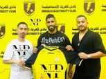 رسميا.. كهرباء الإسماعيلية يضم المغربي محمد أوناجم لاعب الزمالك السابق
