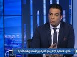 خناقة بين رضا عبدالعال وشادي محمد: «لو أنت دكر روح قناة الأهلي»