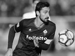 «شقيق أستوري» يوجه رسالة لمشيعي جنازة «قائد فيورينتينا»