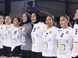منتخب اليد للسيدات يتأهل لبطولة العالم للمرة الأولى بفوز تاريخي على الكونغو الديمقراطية