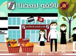 الصفاقسي يخصص مقره لجمع التبرعات لمتضرري فيروس كورونا