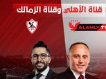 مفاجأة.. بث مباشر مشترك بين قناتي الأهلي والزمالك في القمة 131