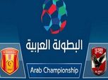 البطولة العربية| شاهد.. بث مباشر لمباراة الأهلي ونصر حسين داي