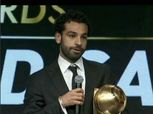 محمد صلاح عن جائزة الأفضل: "ربما تكون هذه  أفضل لحظة في مسيرتي"