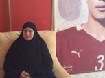 والدة محمد عبدالوهاب: محدش بيتواصل معايا غير عبدالحفيظ والخطيب