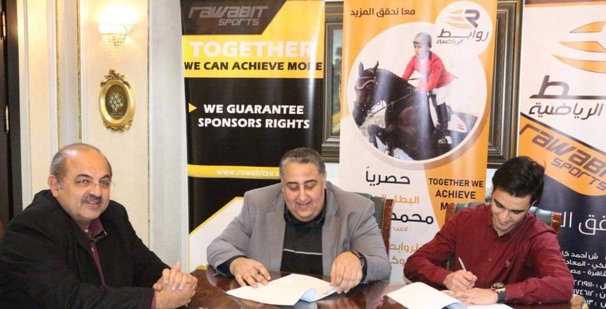«زيادة» يوقع عقدًا حصريًا مع روابط الرياضية بحضور «حطب»