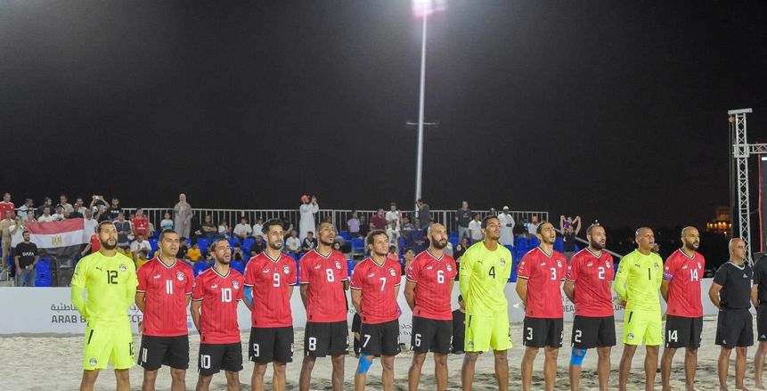 منتخب الكرة الشاطئية يخسر التأهل للمونديال بعد الهزيمة أمام السنغال