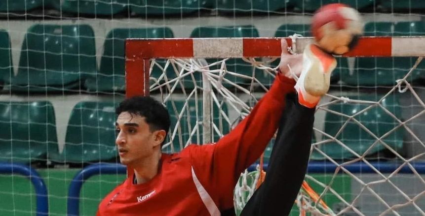 حارس «يد الأهلي»: دوافعنا كبيرة للفوز ببطولة كأس الكؤوس الإفريقية