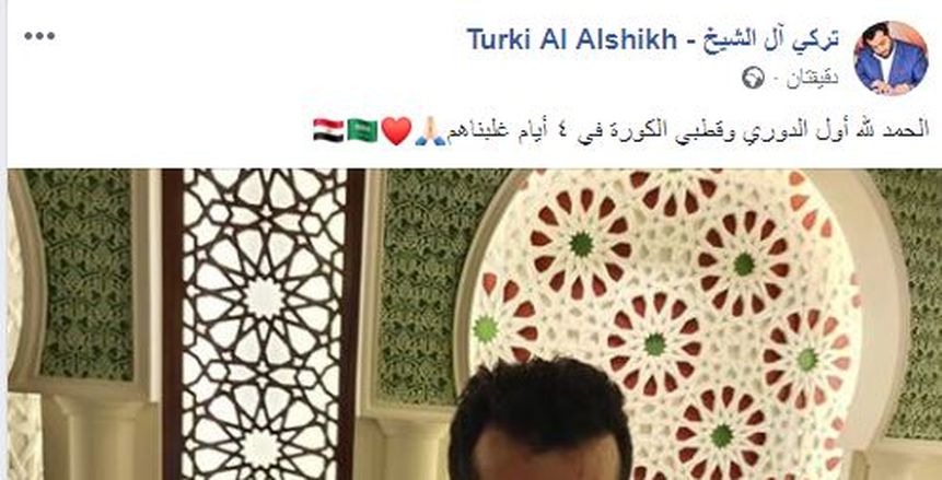 تركي آل الشيخ يكشف سبب غيابه عن افتتاح كاس الأمم الأفريقية