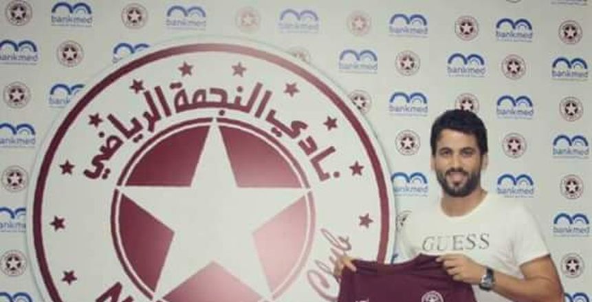 اليوم .. فتح الله يبدأ مشواره بالدوري اللبناني مع فريق النجمة