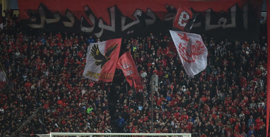 جماهير الأهلي تهاجم اللاعبين والجهاز الفني بعد التعادل مع زد