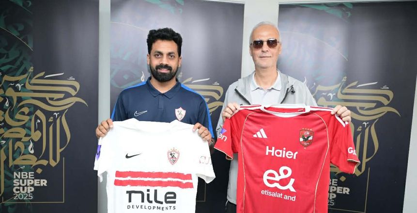 الأهلي بالأحمر والزمالك بالأبيض في نهائي السوبر المصري بالإمارات