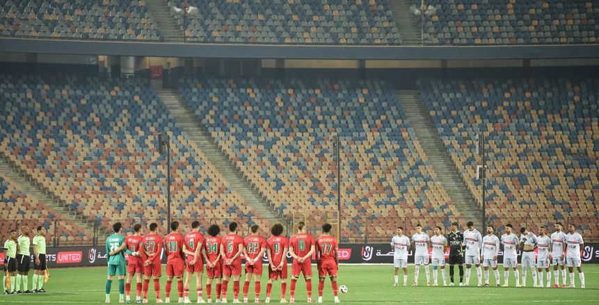 موعد مباراة الزمالك ومودرن سبورت في كأس عاصمة مصر والقناة الناقلة