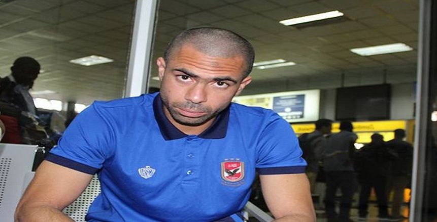 آلام الظهر تطارد أحمد فتحي قبل مغادرة معسكر سويسرا